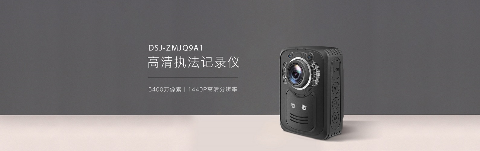 高清執(zhí)法記錄儀_智能救生船_水上救生機器人-智敏科技