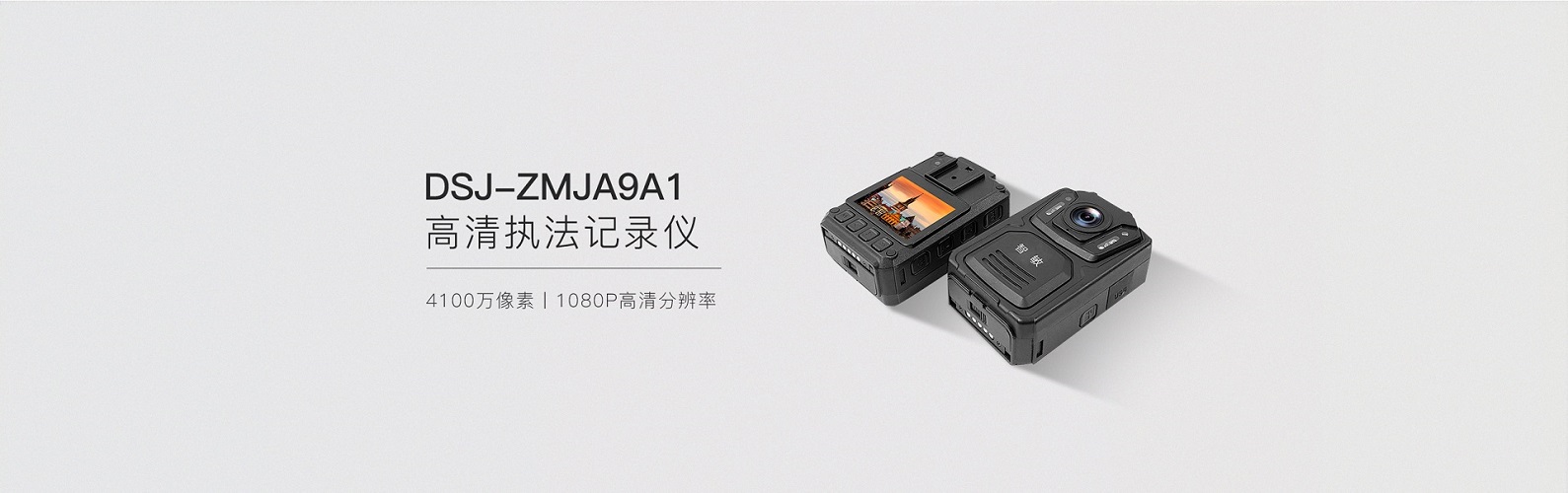 高清執(zhí)法記錄儀_智能救生船_水上救生機器人-智敏科技